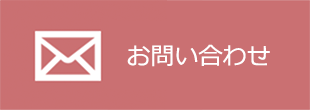 高知石油株式会社のお問い合わせ